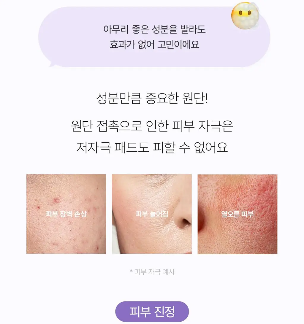 [NEW/양면겔패드] 바이오던스 캐비어 PDRN 듀얼 겔 토너 패드 60매 상세페이지 10